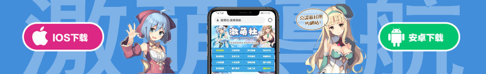 激萌导航官方APP